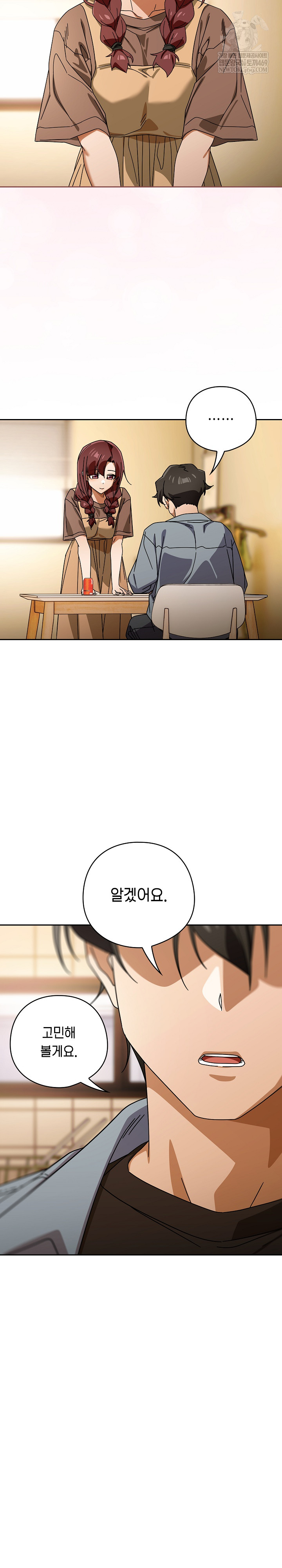 Switch ON Raw - Chapter 79 Page 19