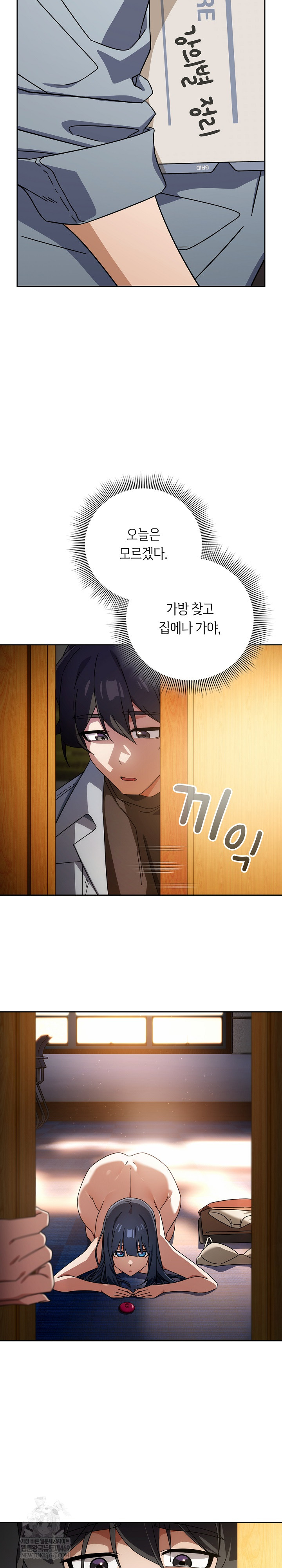 Switch ON Raw - Chapter 79 Page 24