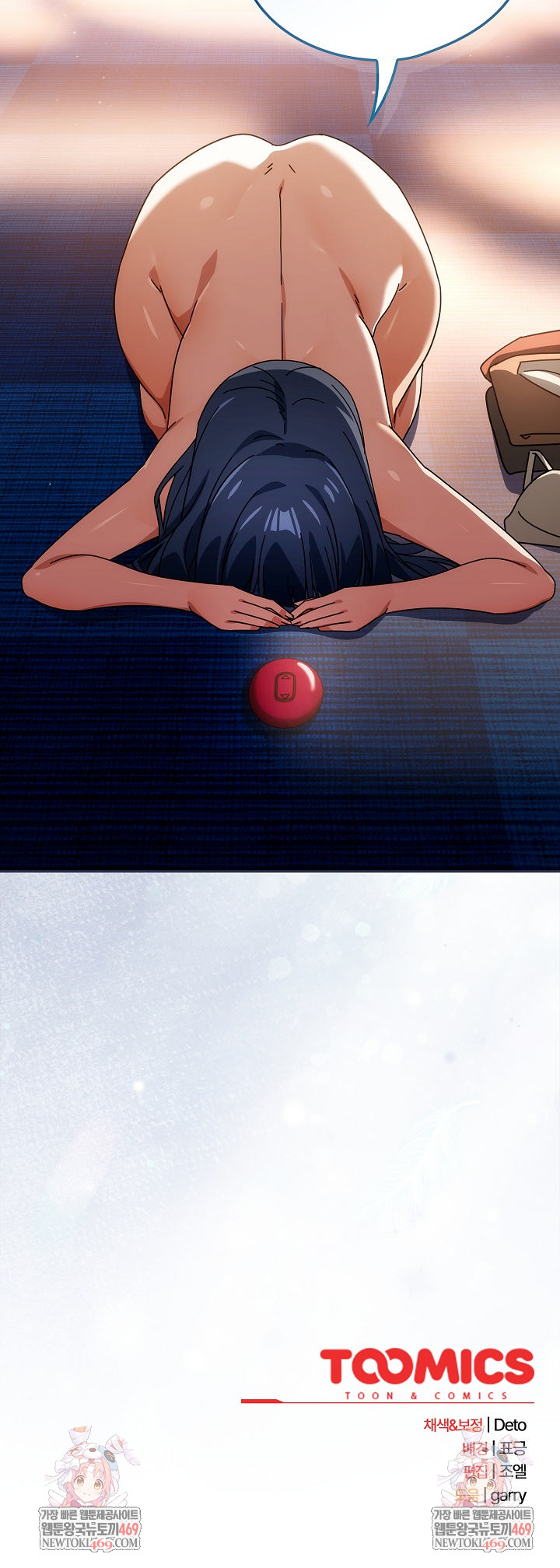 Switch ON Raw - Chapter 79 Page 26