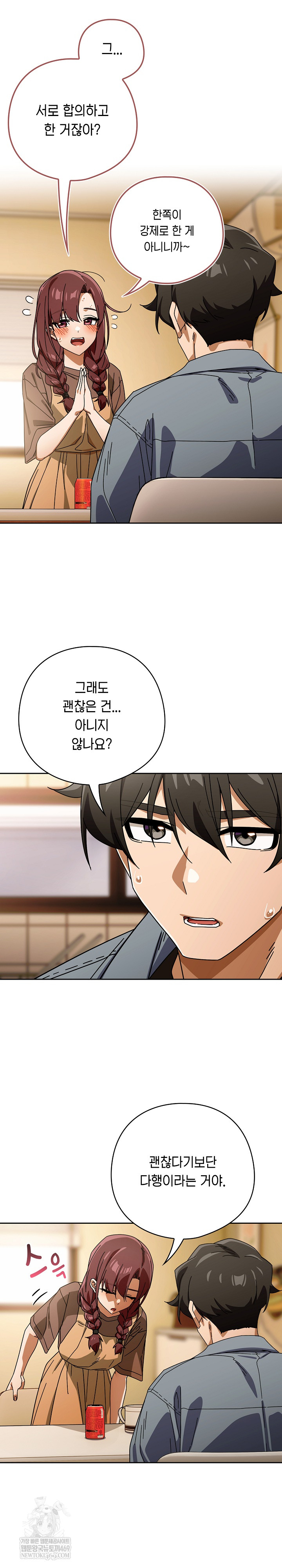 Switch ON Raw - Chapter 79 Page 3