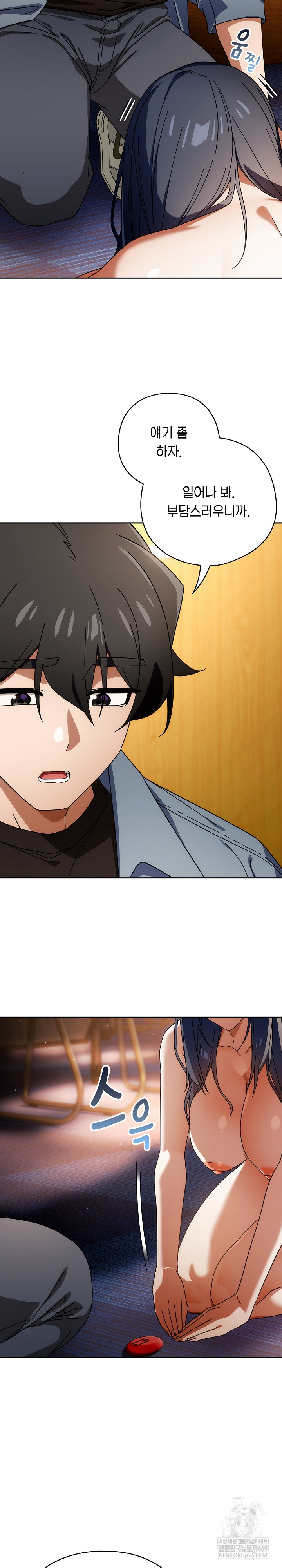 Switch ON Raw - Chapter 80 Page 11