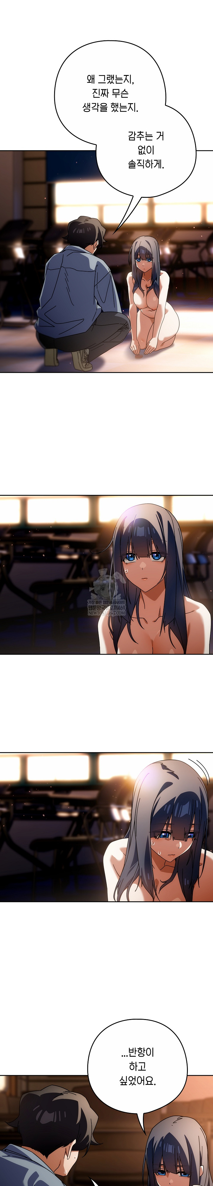 Switch ON Raw - Chapter 80 Page 13