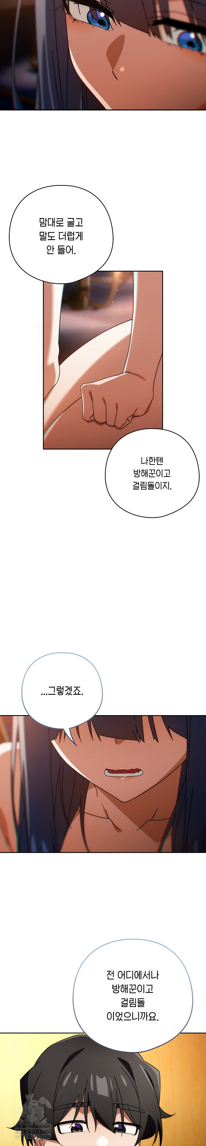 Switch ON Raw - Chapter 80 Page 15