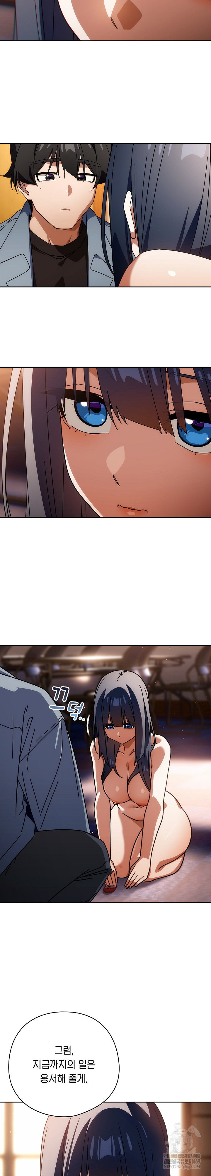 Switch ON Raw - Chapter 80 Page 17