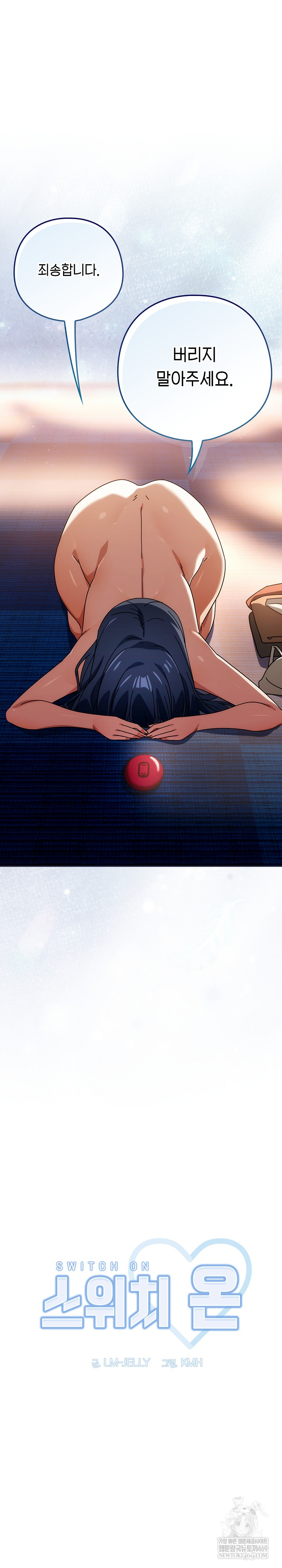 Switch ON Raw - Chapter 80 Page 2