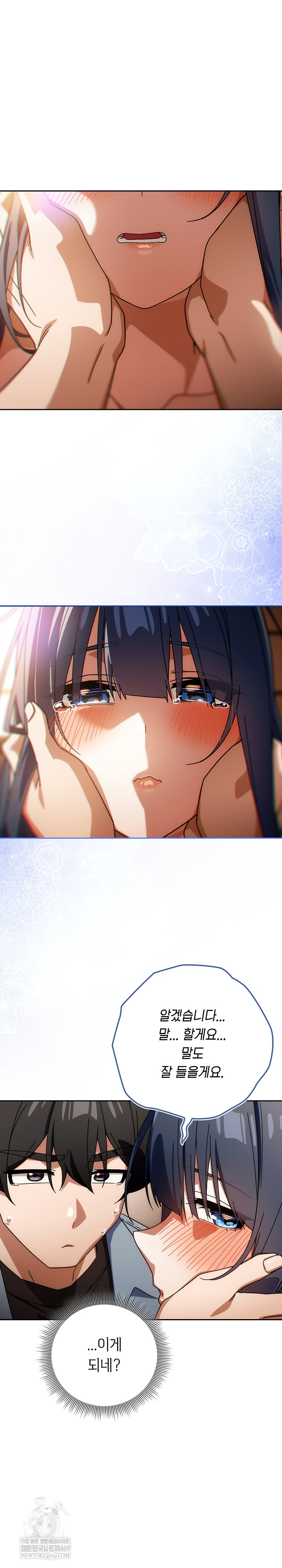 Switch ON Raw - Chapter 80 Page 21