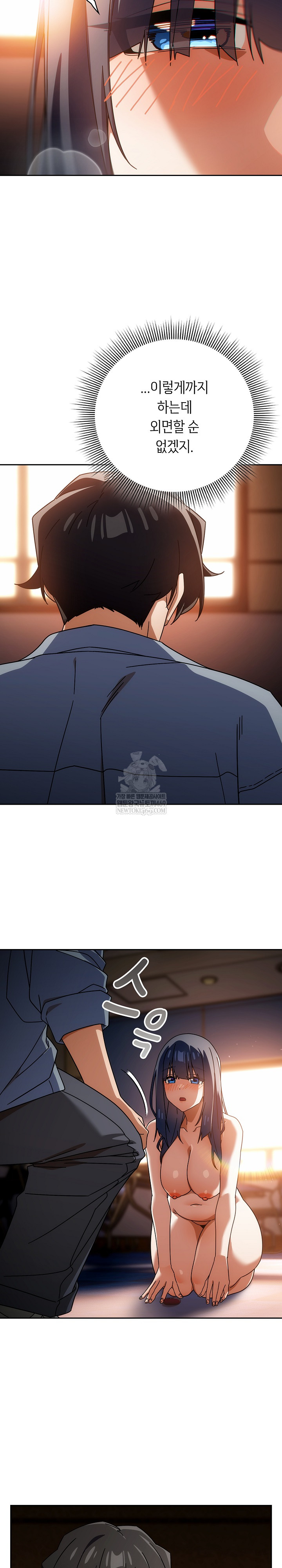 Switch ON Raw - Chapter 80 Page 23