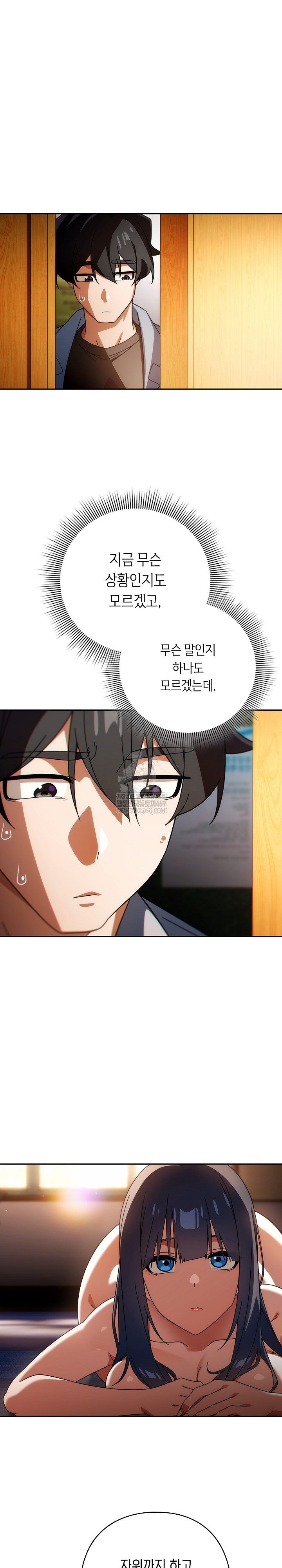 Switch ON Raw - Chapter 80 Page 3