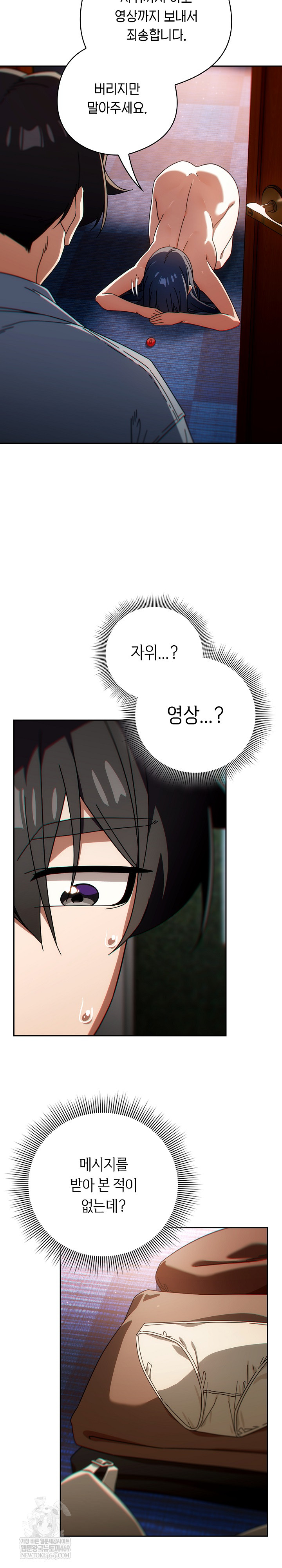 Switch ON Raw - Chapter 80 Page 4