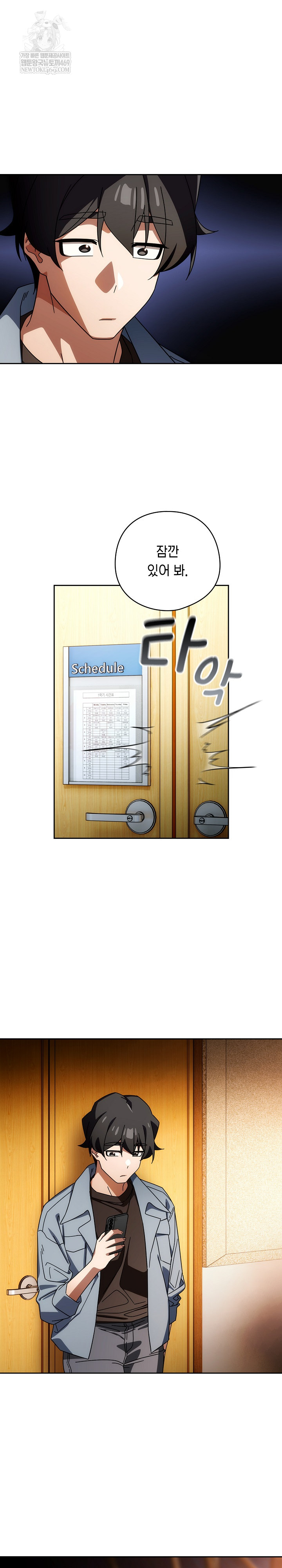 Switch ON Raw - Chapter 80 Page 5