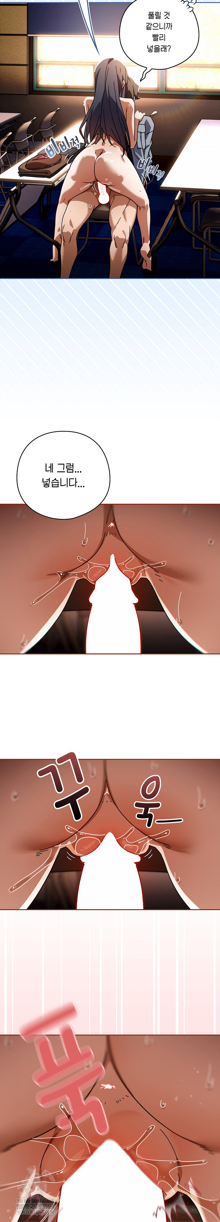 Switch ON Raw - Chapter 81 Page 16