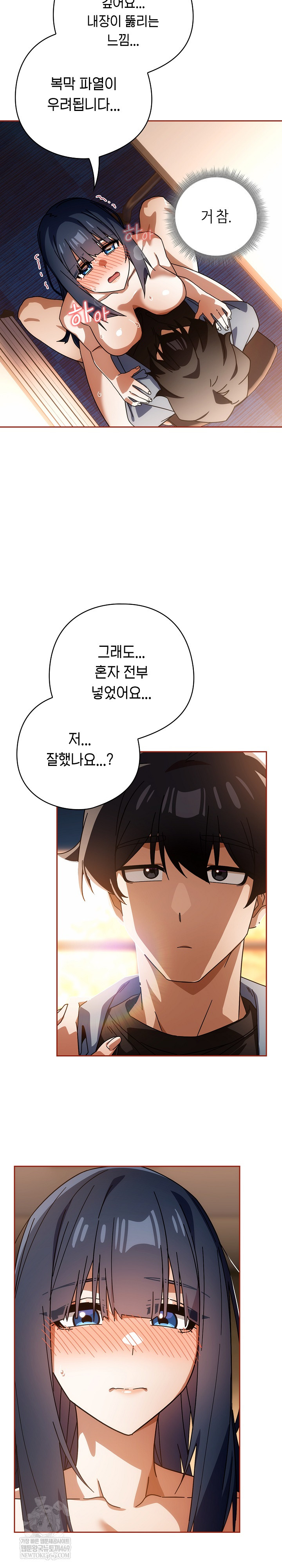 Switch ON Raw - Chapter 81 Page 19