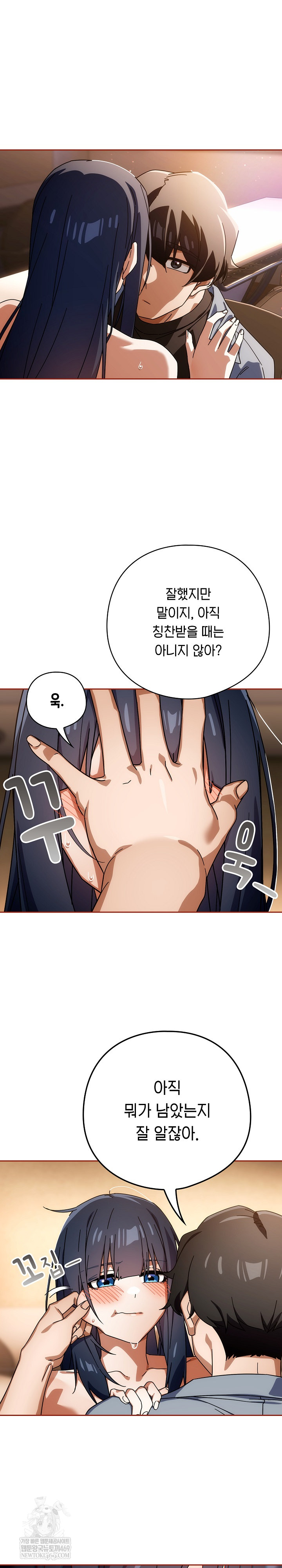 Switch ON Raw - Chapter 81 Page 20