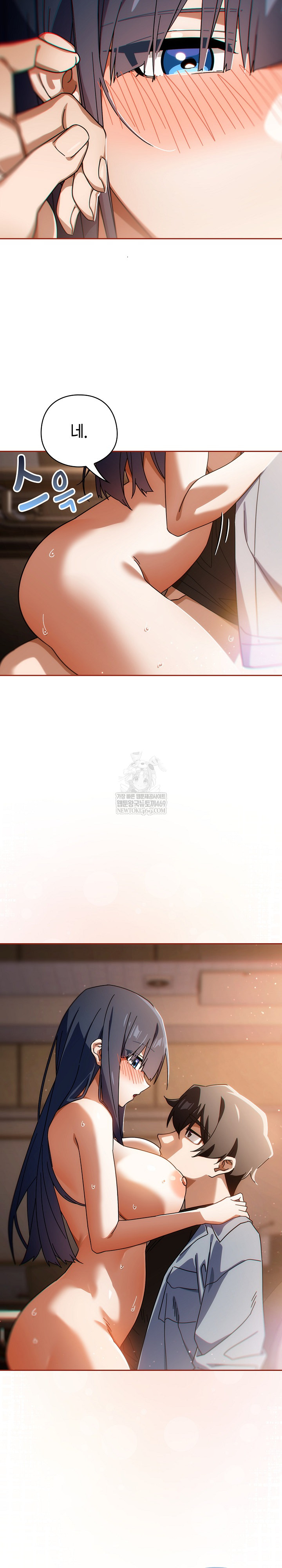 Switch ON Raw - Chapter 81 Page 21