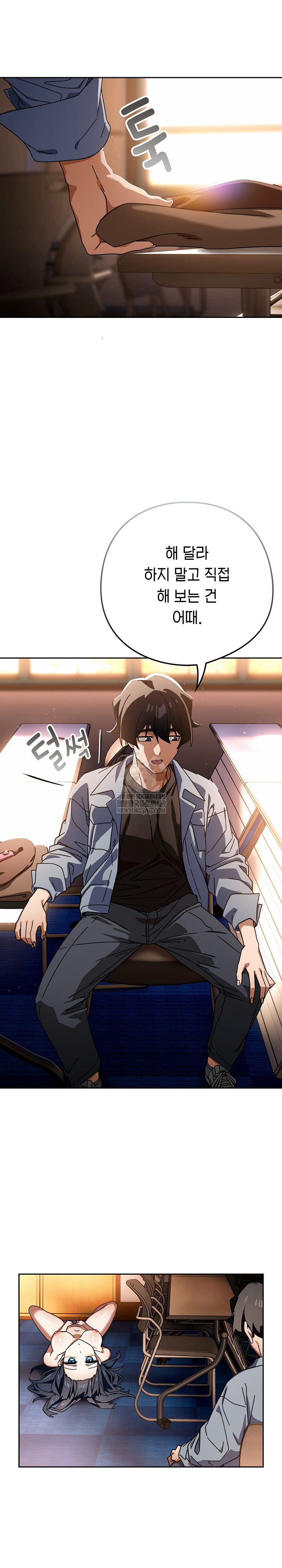 Switch ON Raw - Chapter 81 Page 4