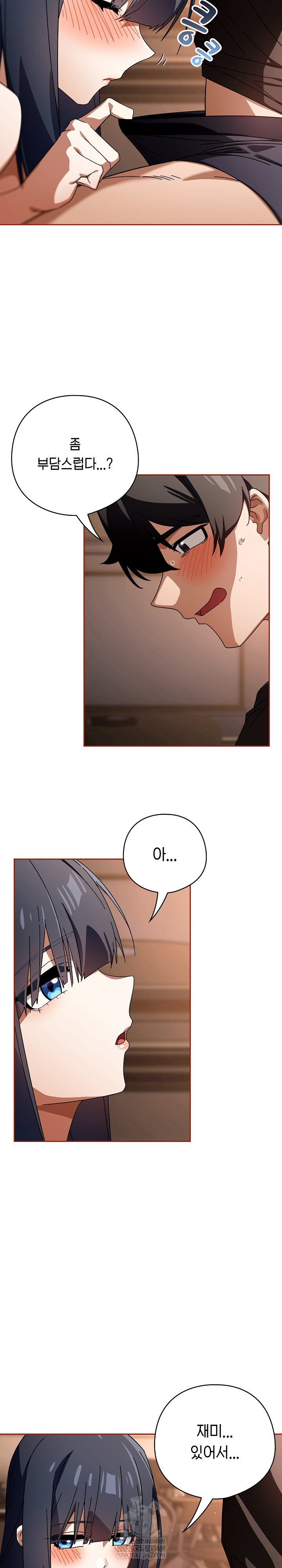 Switch ON Raw - Chapter 81 Page 8