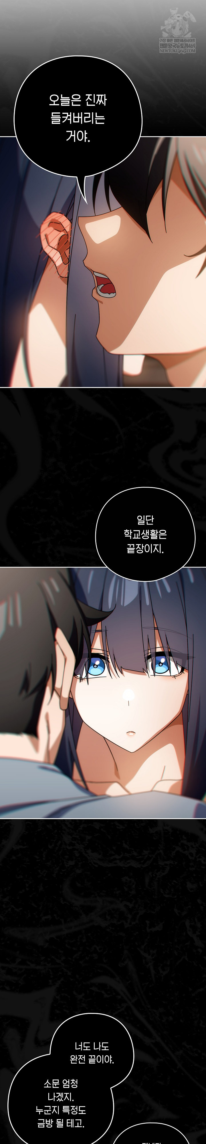 Switch ON Raw - Chapter 82 Page 15