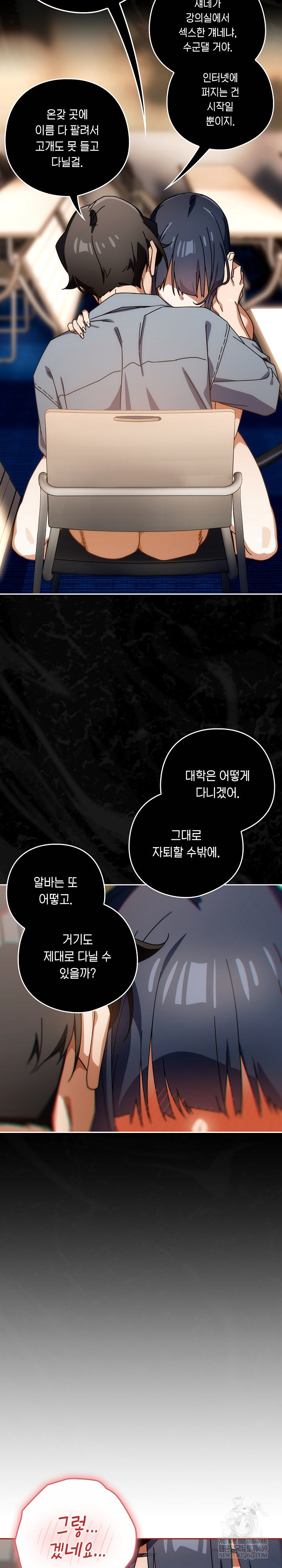 Switch ON Raw - Chapter 82 Page 16