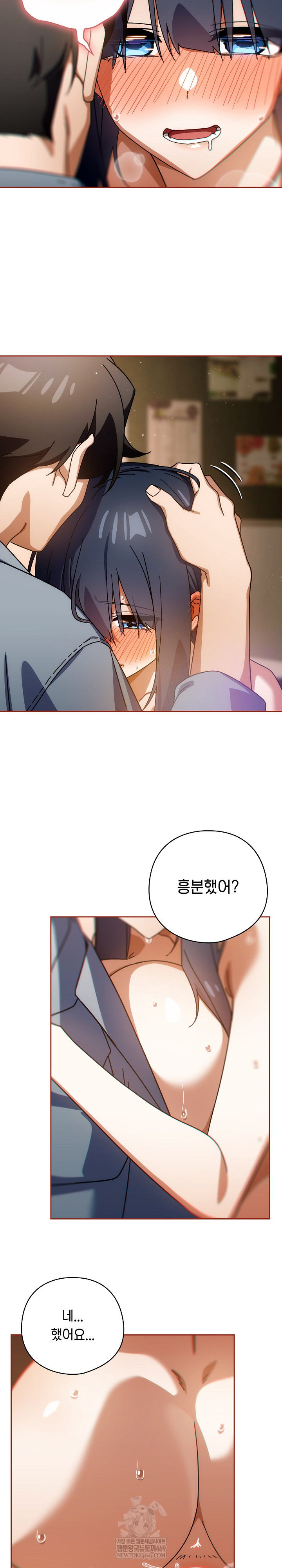 Switch ON Raw - Chapter 82 Page 17