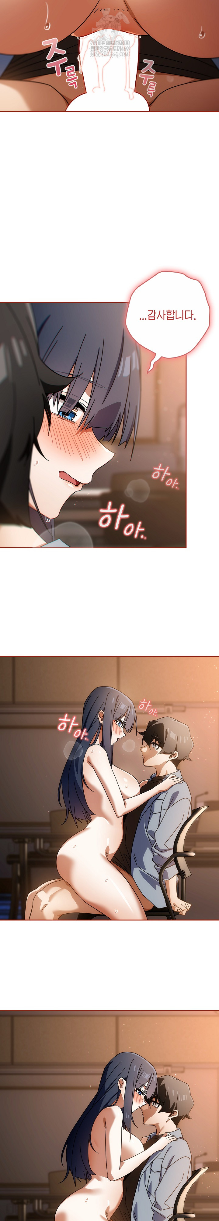 Switch ON Raw - Chapter 82 Page 19