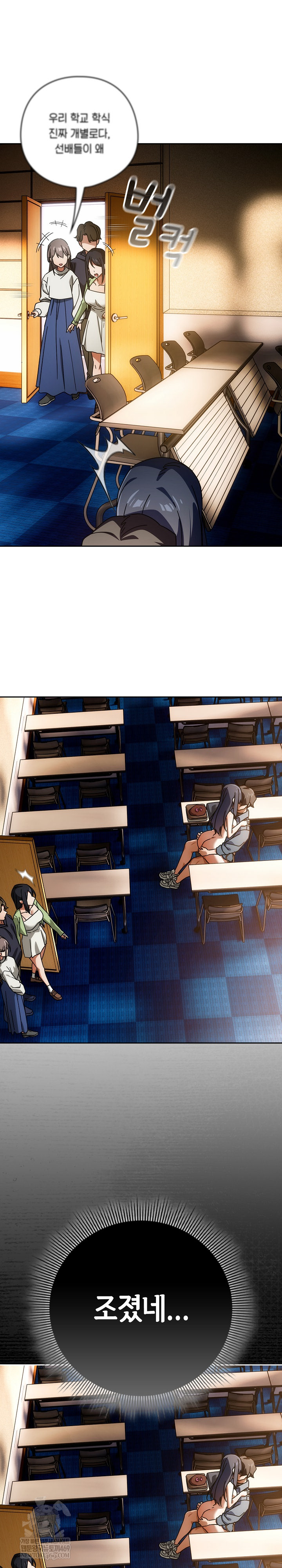 Switch ON Raw - Chapter 82 Page 26