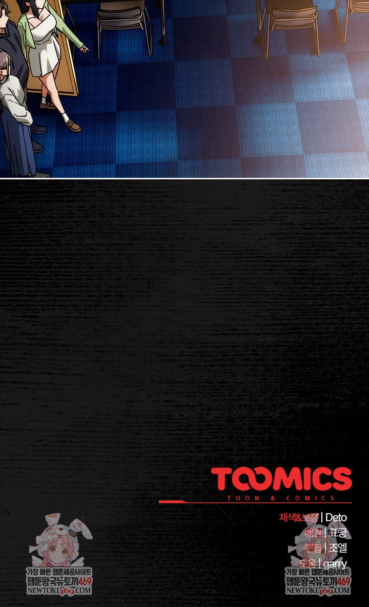 Switch ON Raw - Chapter 82 Page 27