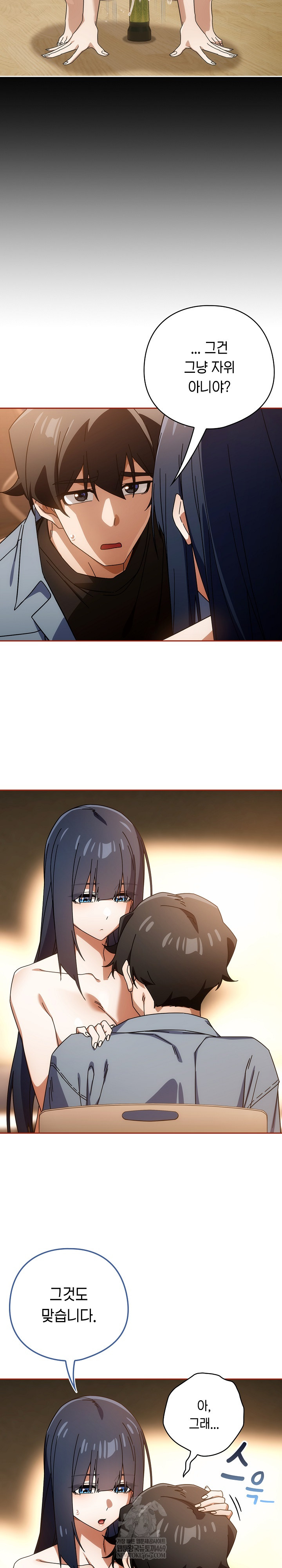 Switch ON Raw - Chapter 82 Page 4