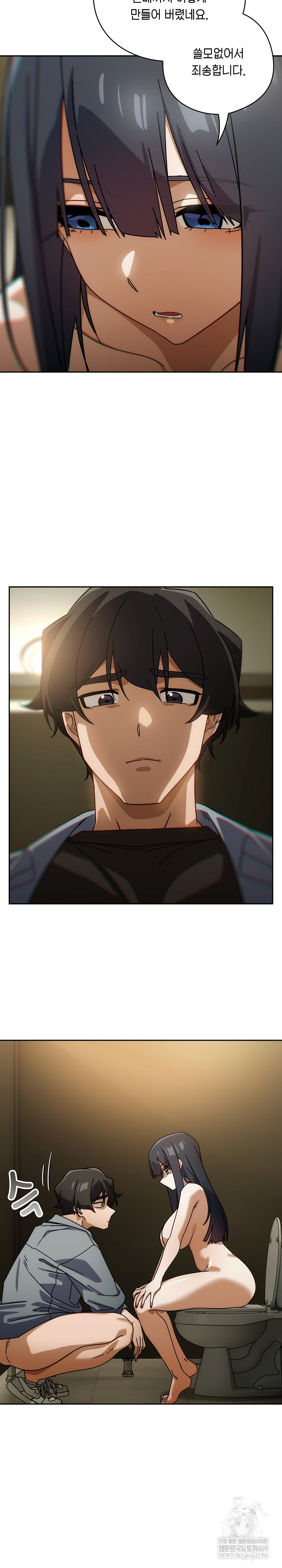 Switch ON Raw - Chapter 83 Page 10