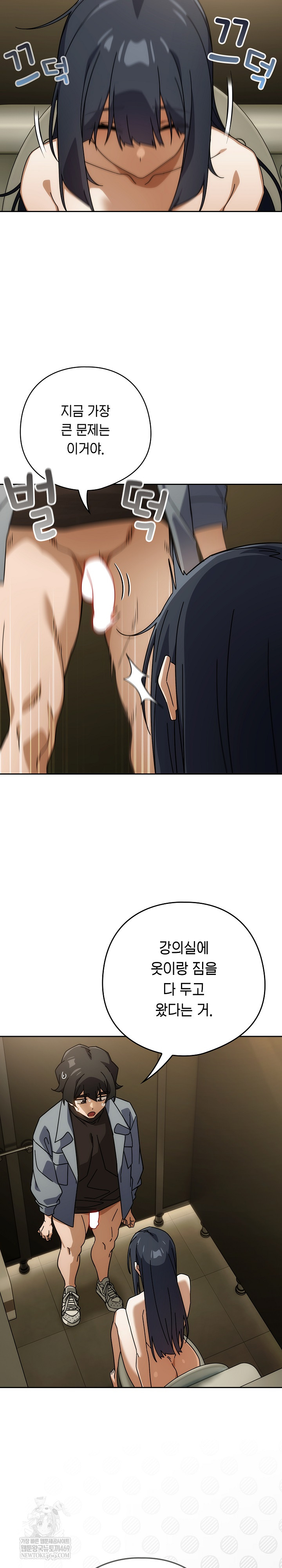 Switch ON Raw - Chapter 83 Page 13