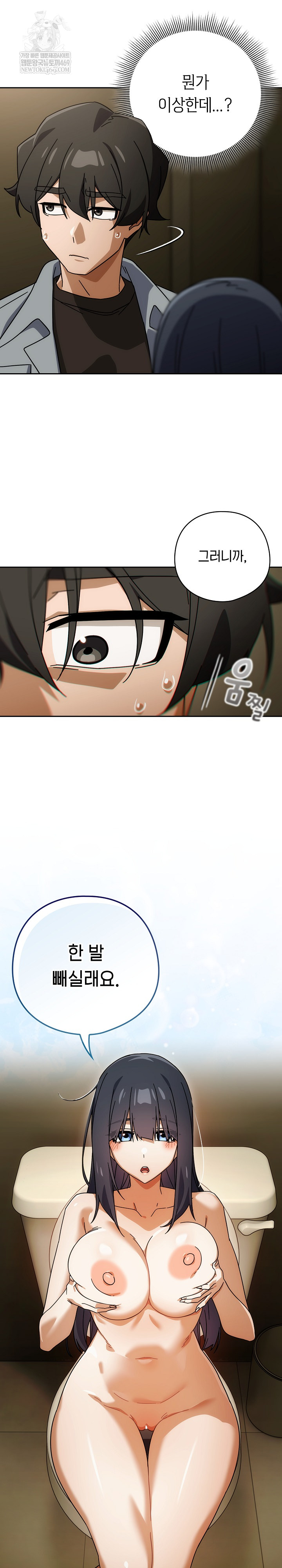 Switch ON Raw - Chapter 83 Page 19