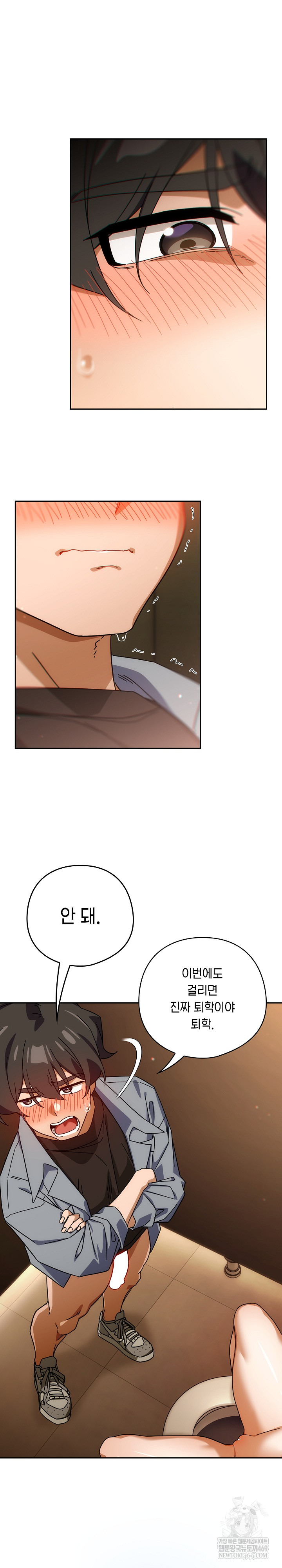 Switch ON Raw - Chapter 83 Page 22