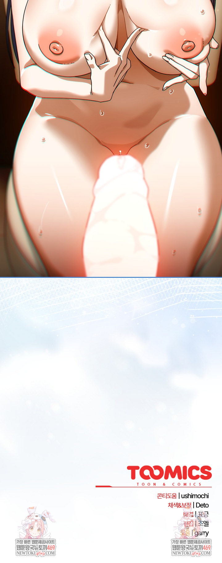 Switch ON Raw - Chapter 83 Page 26