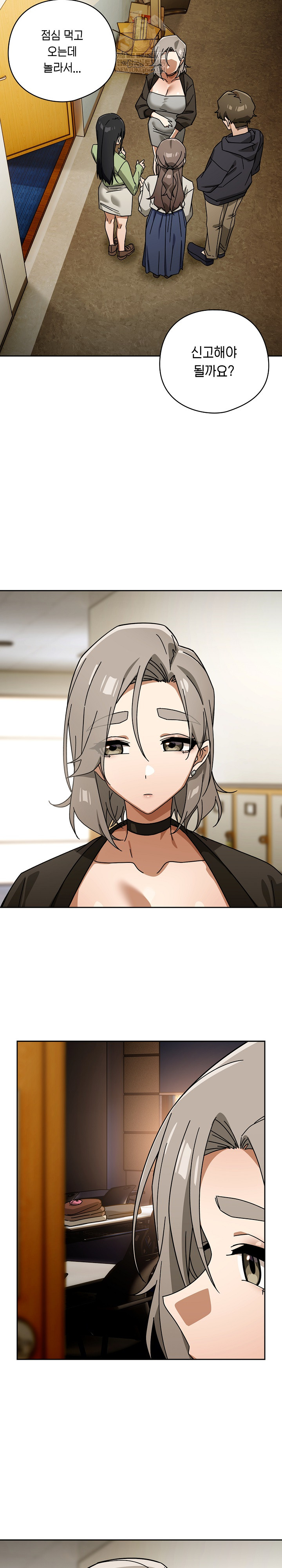 Switch ON Raw - Chapter 83 Page 5