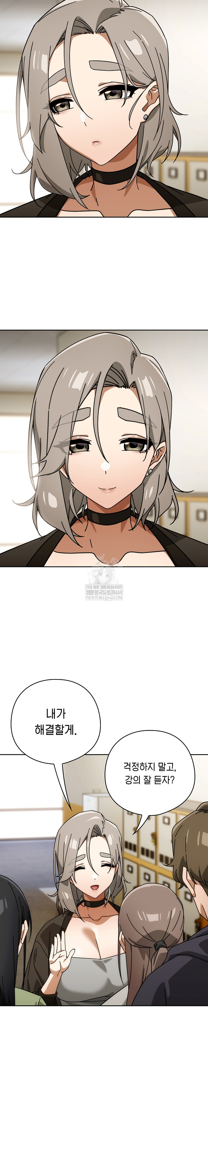 Switch ON Raw - Chapter 83 Page 6