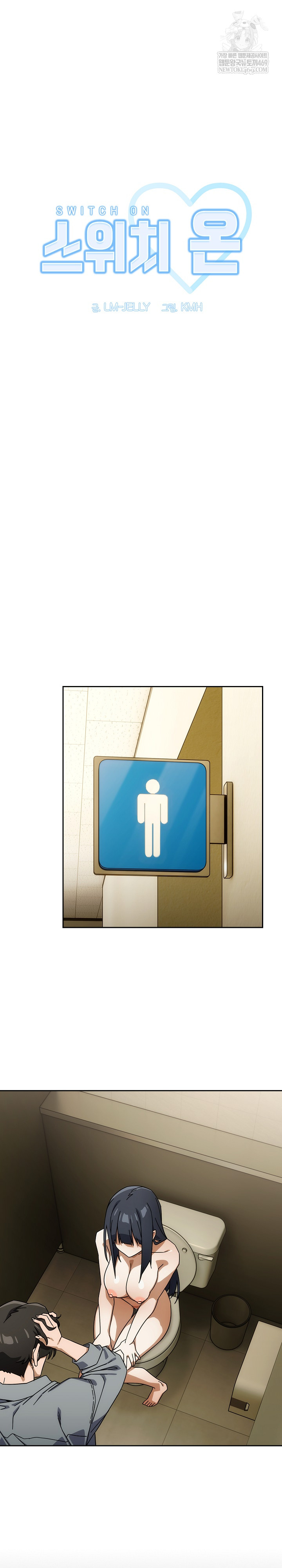 Switch ON Raw - Chapter 83 Page 7