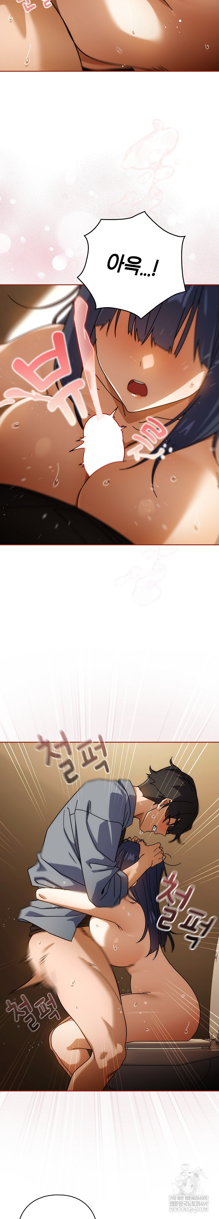 Switch ON Raw - Chapter 84 Page 19