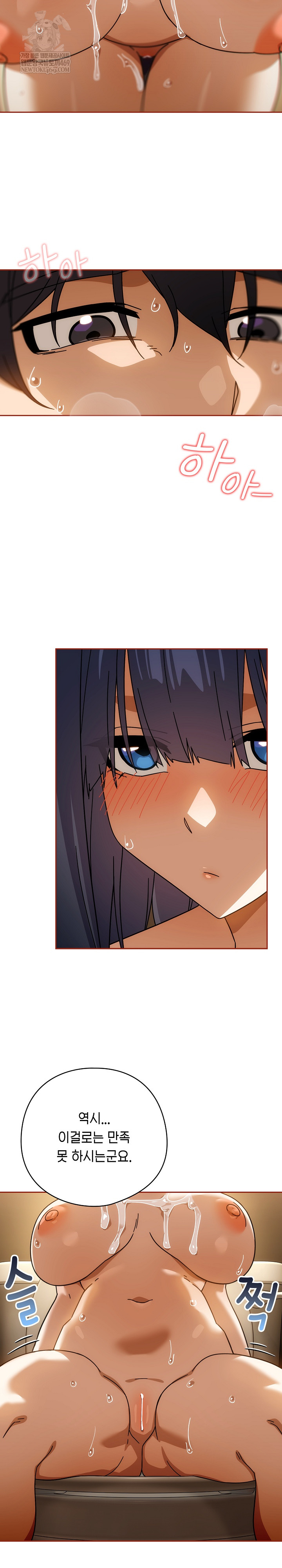 Switch ON Raw - Chapter 84 Page 22