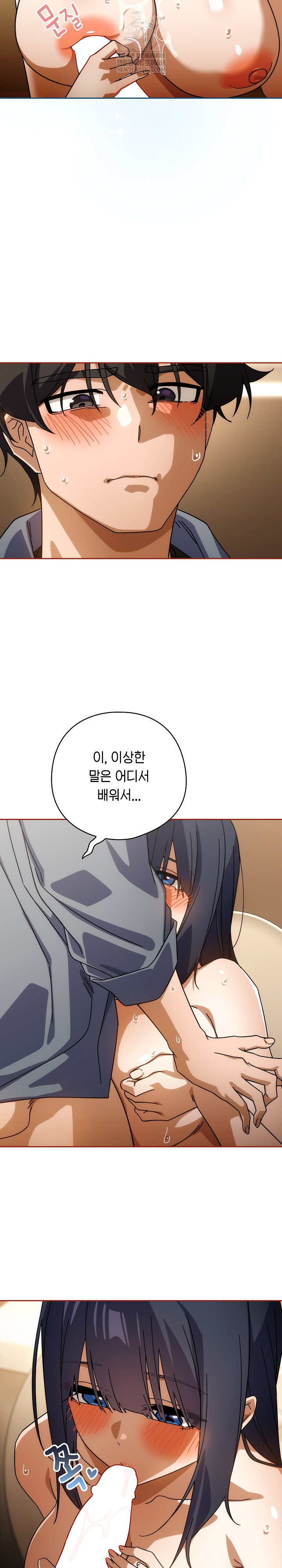 Switch ON Raw - Chapter 84 Page 9