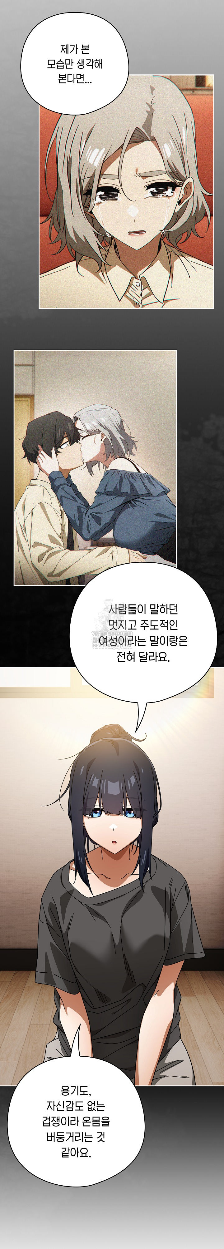 Switch ON Raw - Chapter 85 Page 10