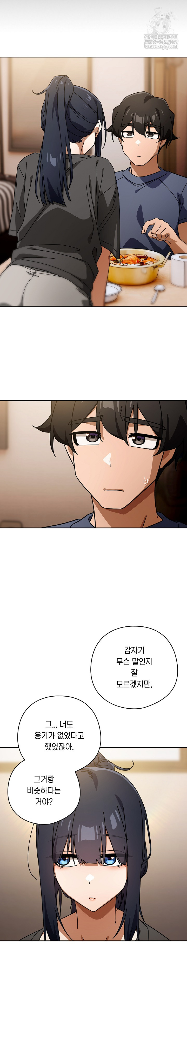 Switch ON Raw - Chapter 85 Page 11