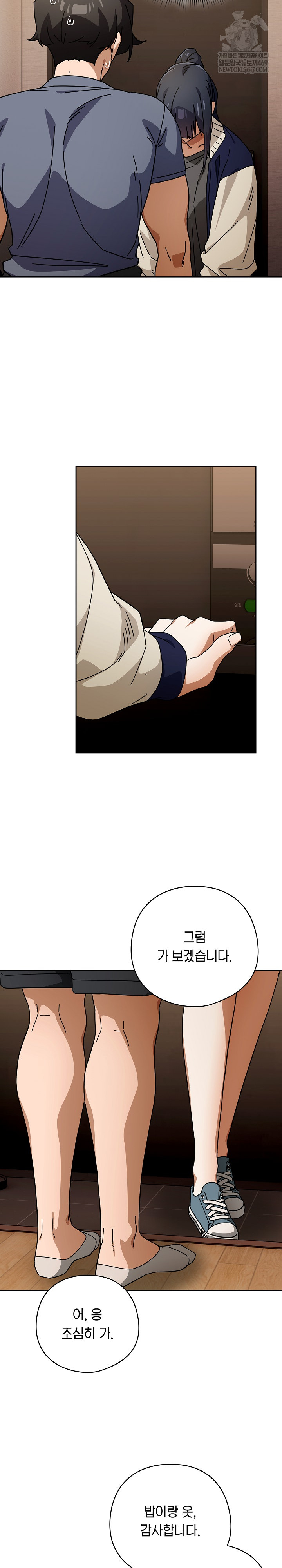 Switch ON Raw - Chapter 85 Page 18