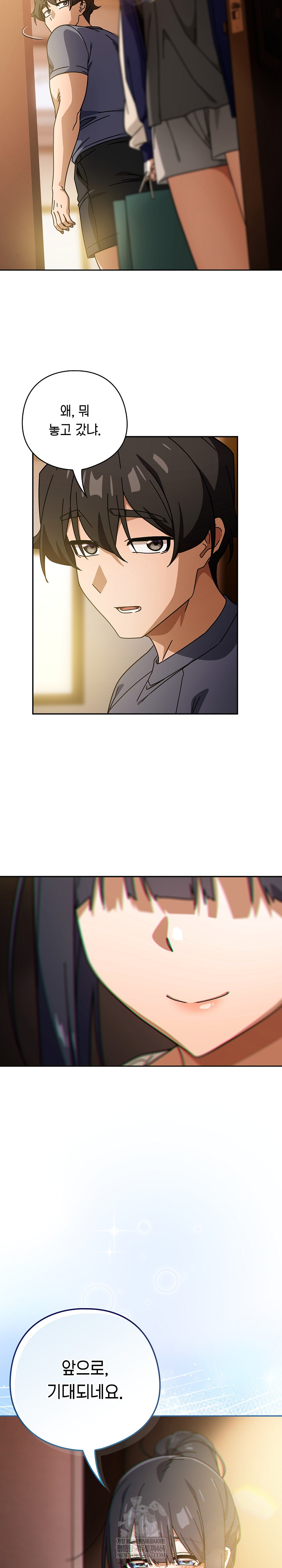 Switch ON Raw - Chapter 85 Page 20