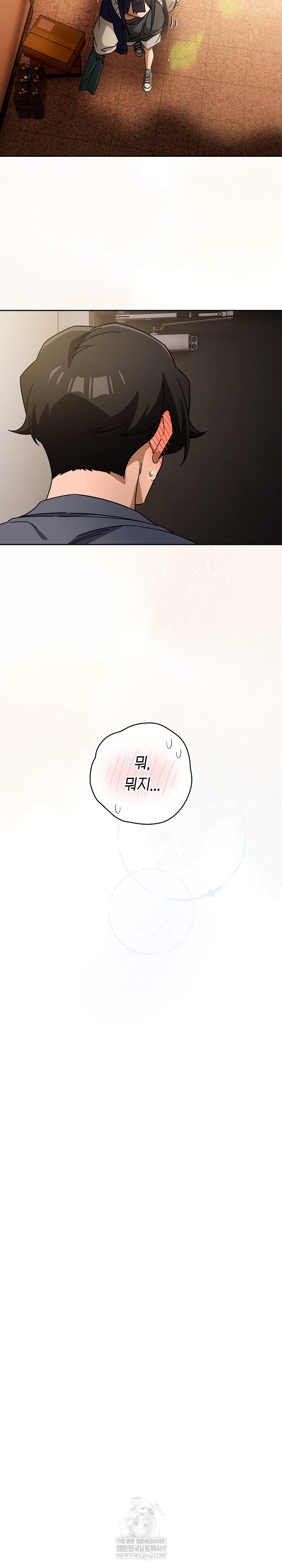 Switch ON Raw - Chapter 85 Page 22