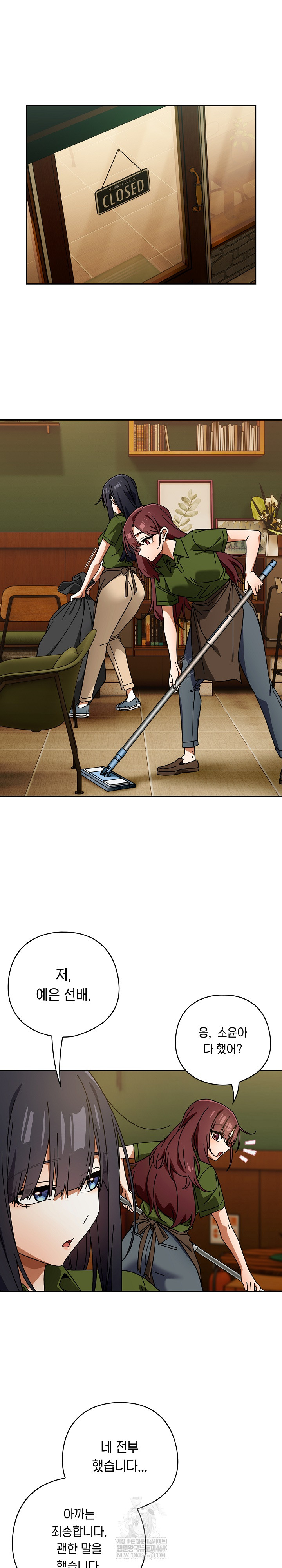 Switch ON Raw - Chapter 85 Page 23