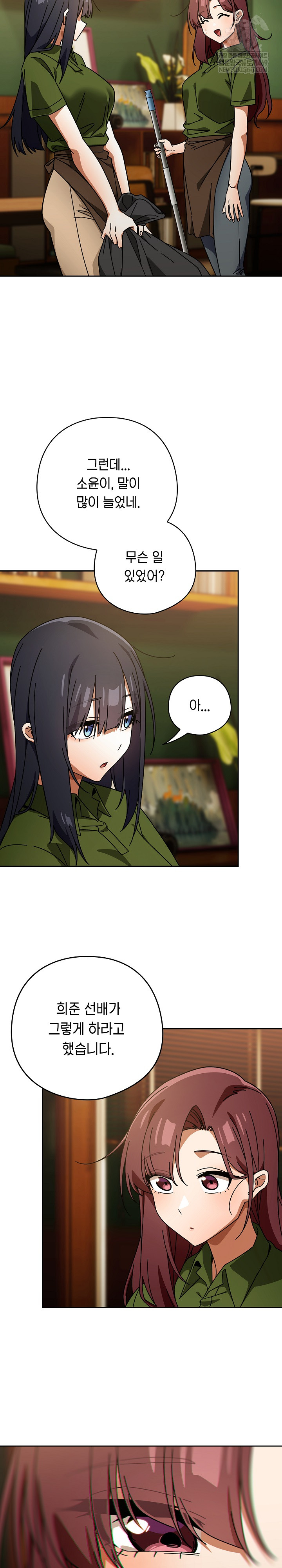 Switch ON Raw - Chapter 85 Page 25