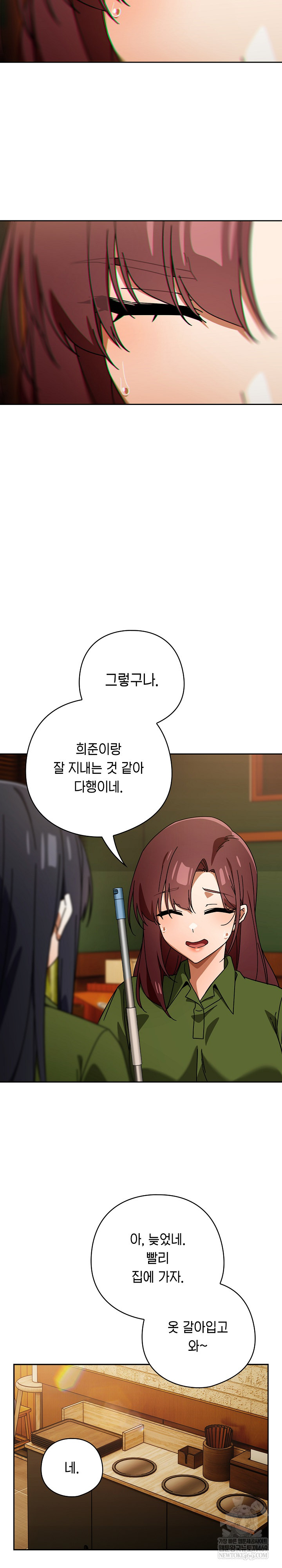 Switch ON Raw - Chapter 85 Page 26