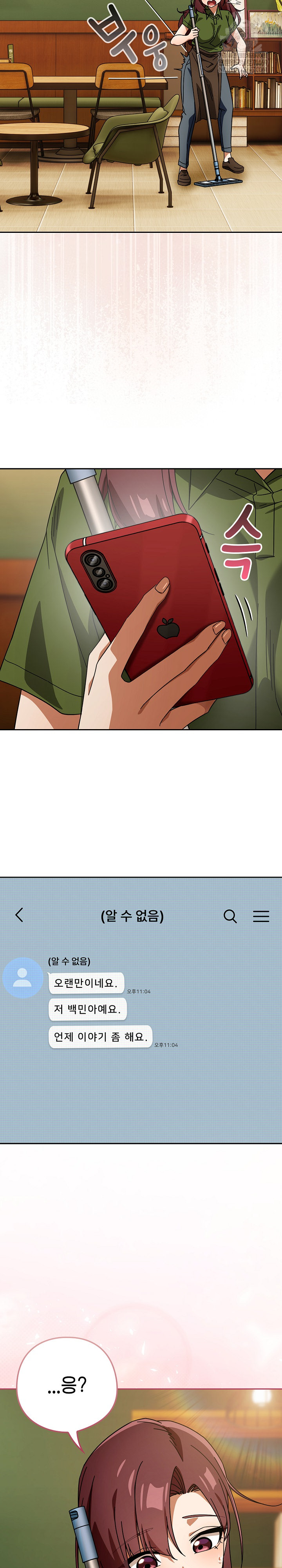 Switch ON Raw - Chapter 85 Page 28