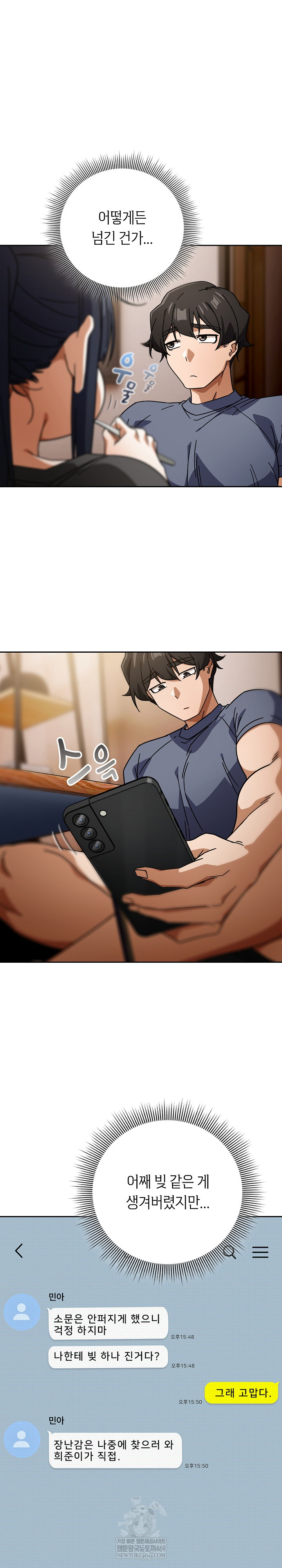 Switch ON Raw - Chapter 85 Page 3