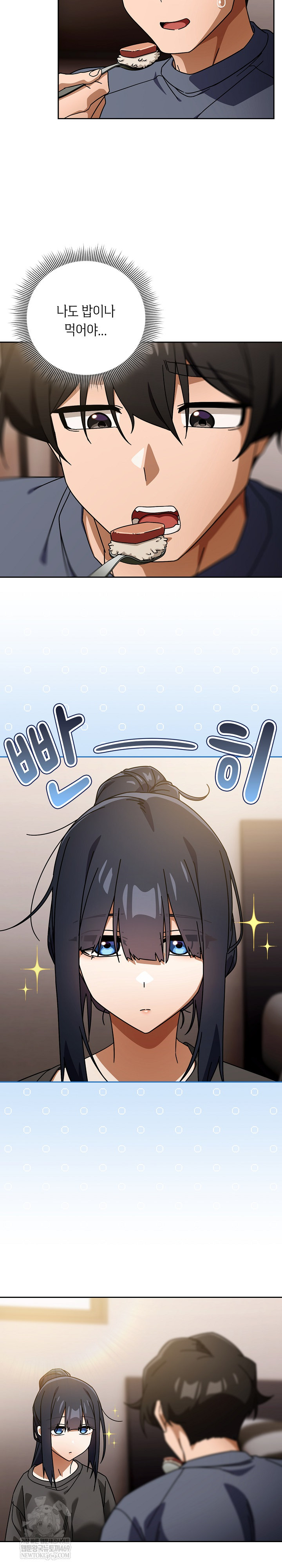 Switch ON Raw - Chapter 85 Page 6