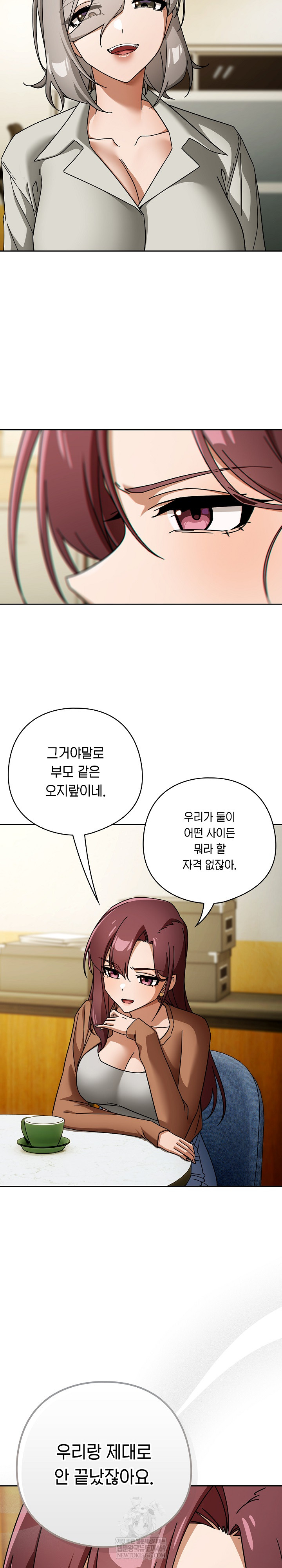 Switch ON Raw - Chapter 86 Page 14